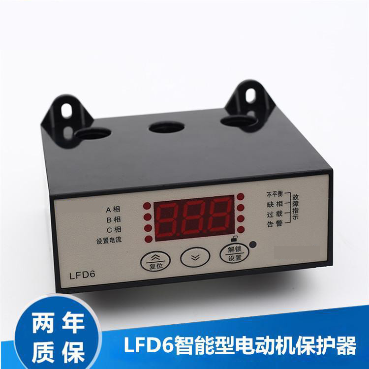 LDF6電動機保護器