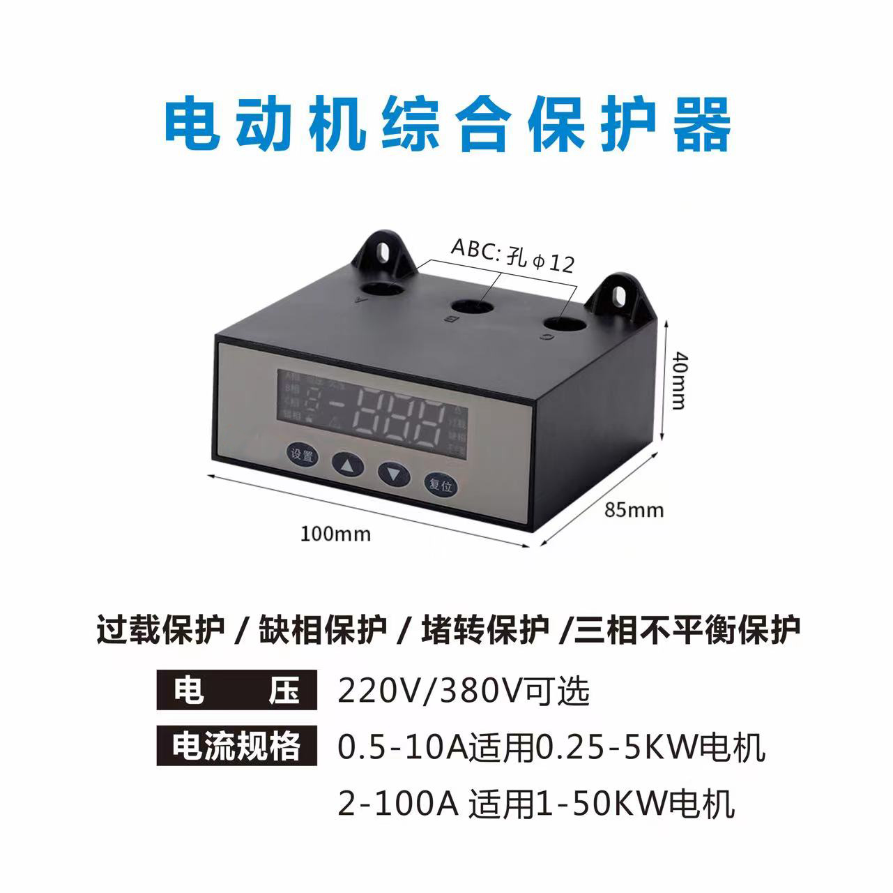 LDF6電動機保護器