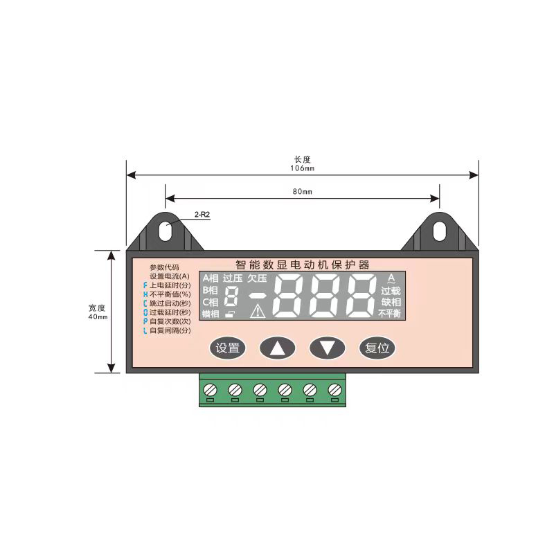 LDF6電動機保護器