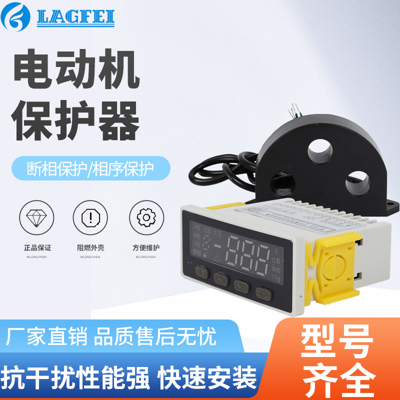 MP-801-802電動機保護器