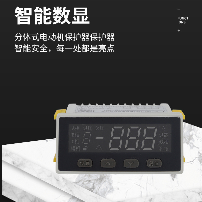 MP-801-802電動機保護器