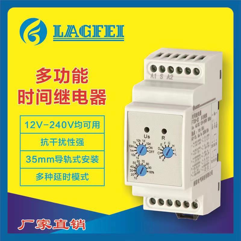 大殼子時間繼電器