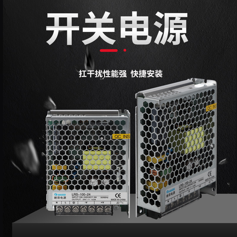 LRS開關(guān)電源
