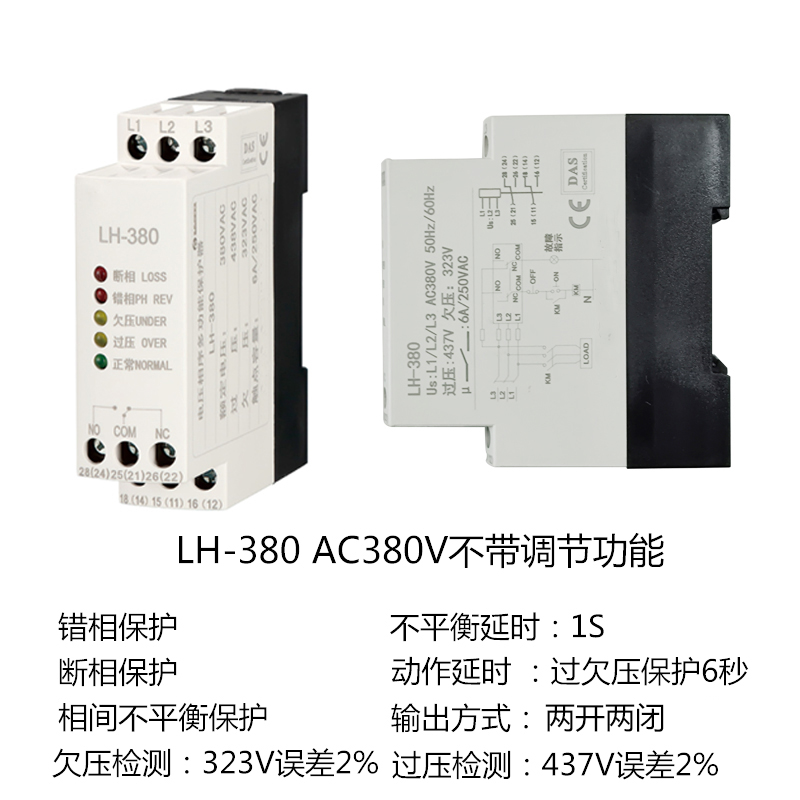 AD6相序缺相保護器