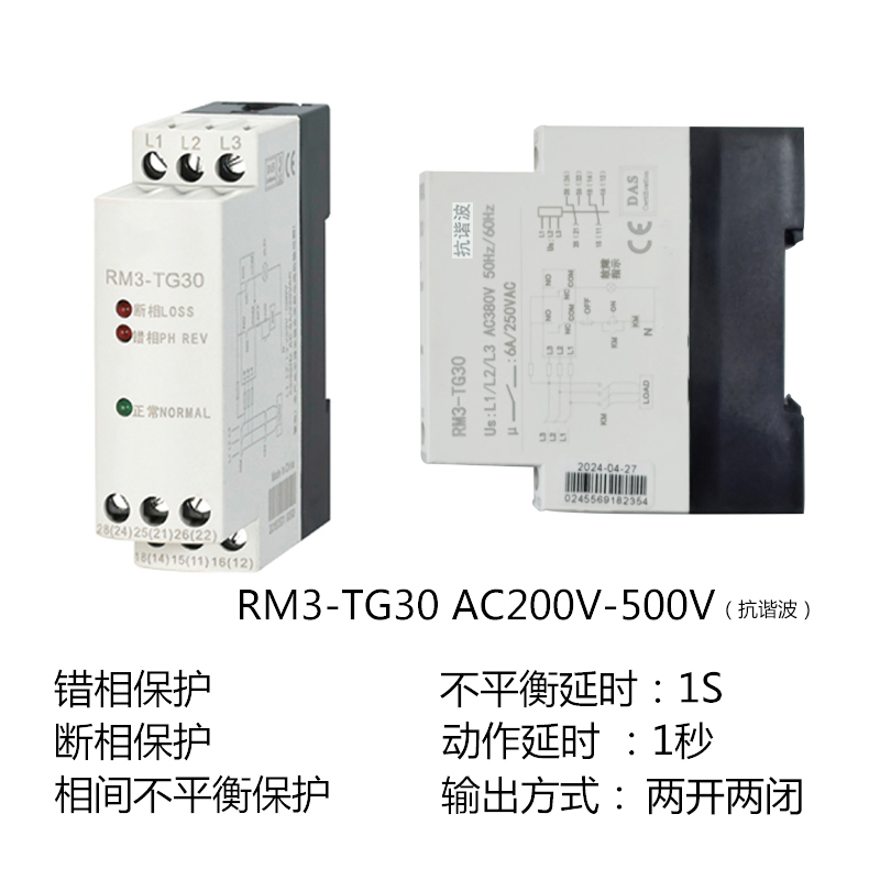 AD6相序缺相保護器