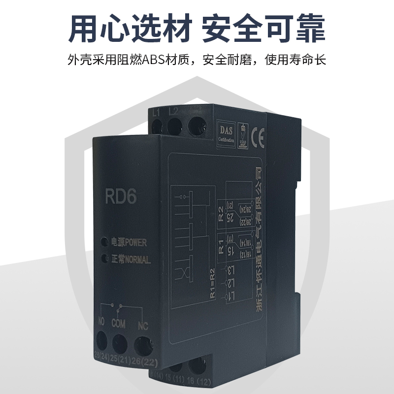 AD6系列相序保護器-黑色